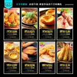 油炸食品