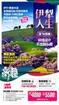 新疆系列