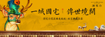 新中式地产