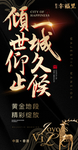黑金地产
