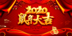 新年