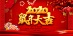 新年