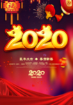鼠年海报