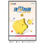存钱罐