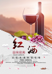 葡萄酒