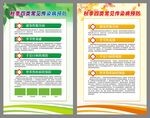 冬季健康教育宣传栏