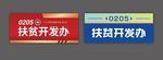 门牌设计
