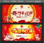 春节不打烊