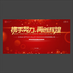 答谢会