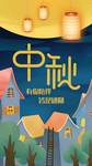 中秋节团圆海报