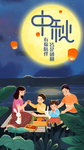 中秋节微信海报朋友圈海报