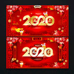 2020年