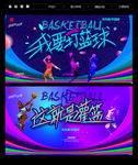 篮球