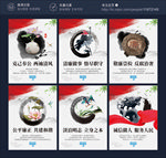廉洁文化中国风水墨展板