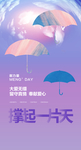 撑起一片天
