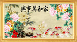 花开富贵