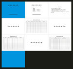 钥匙使用登记簿