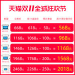 淘宝天猫双11价格趋势图模板