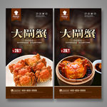 大闸蟹