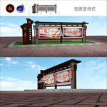 宣传栏