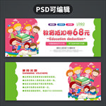 英语培训代金券