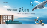 地产户外
