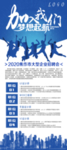 加入我们 梦想起航 招聘