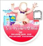 凯儿得乐 母婴海报