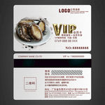鲍鱼VIP卡