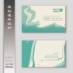 典雅名片