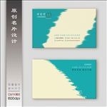 创意名片