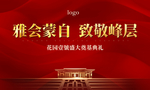 质感开盘