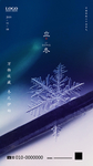 立冬 小雪 大雪