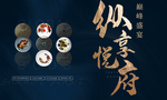 暖场活动