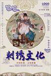 刺绣