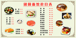 菜单