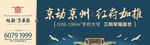 地产 户外