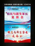 学校活动背景