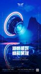 酒吧概念海报