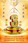 倒计时数字金秋祛斑美肤海报广告
