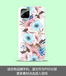 手机壳