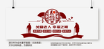 养老院文化墙