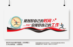 企业文化墙