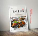 娃娃鱼凉粉