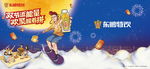 东鹏 冰桶