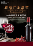 红酒图片