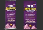 双11展架