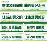 创文护栏宣传