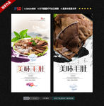 毛肚