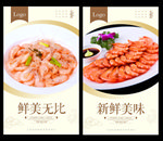 白灼虾
